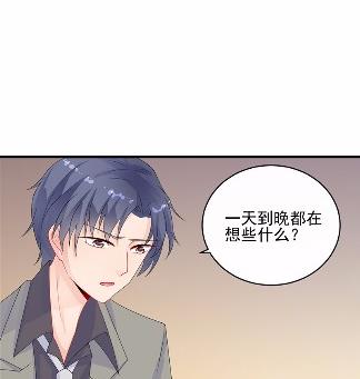 《惹上首席BOSS之千金归来》漫画最新章节31免费下拉式在线观看章节第【17】张图片