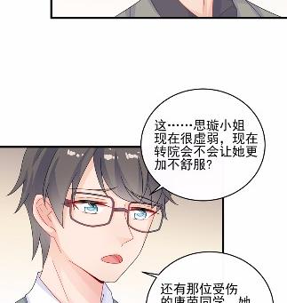 《惹上首席BOSS之千金归来》漫画最新章节31免费下拉式在线观看章节第【23】张图片