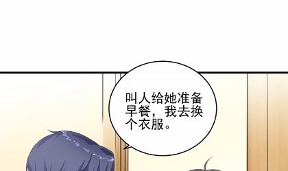 《惹上首席BOSS之千金归来》漫画最新章节31免费下拉式在线观看章节第【46】张图片