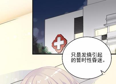 《惹上首席BOSS之千金归来》漫画最新章节31免费下拉式在线观看章节第【5】张图片