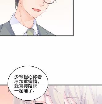 《惹上首席BOSS之千金归来》漫画最新章节31免费下拉式在线观看章节第【55】张图片