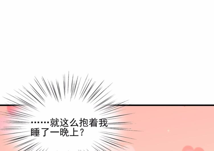 《惹上首席BOSS之千金归来》漫画最新章节31免费下拉式在线观看章节第【58】张图片