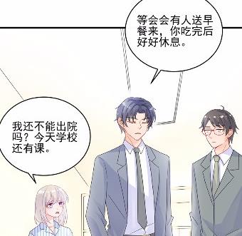 《惹上首席BOSS之千金归来》漫画最新章节32免费下拉式在线观看章节第【10】张图片