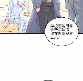 《惹上首席BOSS之千金归来》漫画最新章节32免费下拉式在线观看章节第【11】张图片