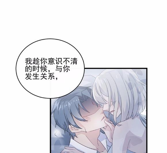 《惹上首席BOSS之千金归来》漫画最新章节32免费下拉式在线观看章节第【31】张图片