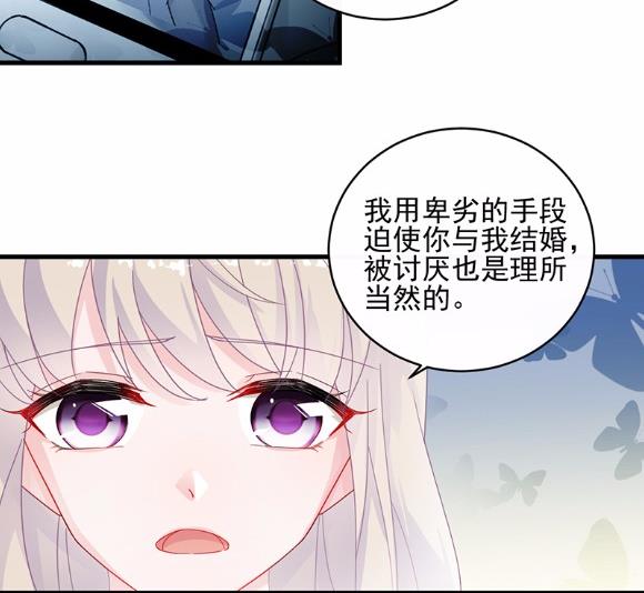 《惹上首席BOSS之千金归来》漫画最新章节32免费下拉式在线观看章节第【33】张图片