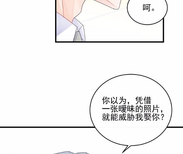 《惹上首席BOSS之千金归来》漫画最新章节32免费下拉式在线观看章节第【35】张图片