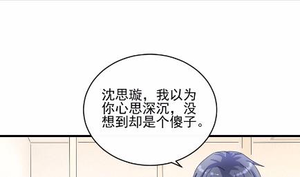 《惹上首席BOSS之千金归来》漫画最新章节32免费下拉式在线观看章节第【37】张图片