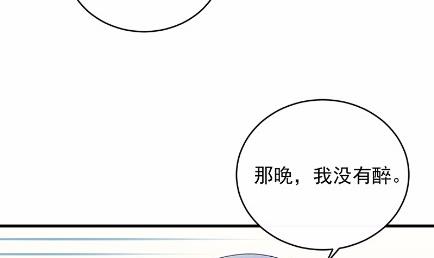 《惹上首席BOSS之千金归来》漫画最新章节32免费下拉式在线观看章节第【39】张图片