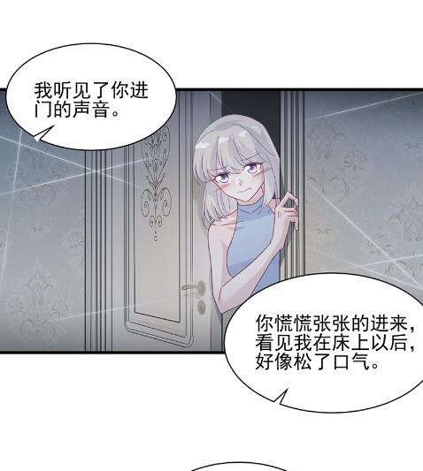 《惹上首席BOSS之千金归来》漫画最新章节32免费下拉式在线观看章节第【43】张图片