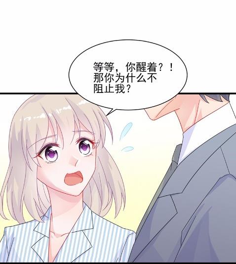 《惹上首席BOSS之千金归来》漫画最新章节32免费下拉式在线观看章节第【45】张图片