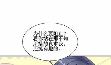 《惹上首席BOSS之千金归来》漫画最新章节32免费下拉式在线观看章节第【46】张图片