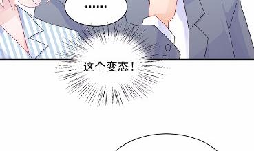 《惹上首席BOSS之千金归来》漫画最新章节32免费下拉式在线观看章节第【48】张图片