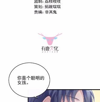 《惹上首席BOSS之千金归来》漫画最新章节33免费下拉式在线观看章节第【10】张图片