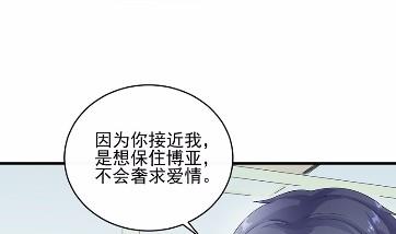 《惹上首席BOSS之千金归来》漫画最新章节33免费下拉式在线观看章节第【13】张图片