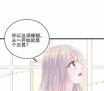 《惹上首席BOSS之千金归来》漫画最新章节33免费下拉式在线观看章节第【16】张图片