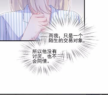 《惹上首席BOSS之千金归来》漫画最新章节33免费下拉式在线观看章节第【18】张图片