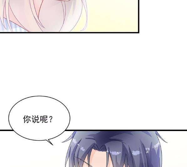 《惹上首席BOSS之千金归来》漫画最新章节33免费下拉式在线观看章节第【2】张图片