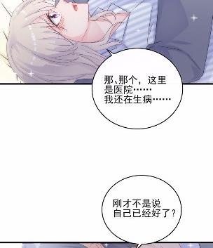 《惹上首席BOSS之千金归来》漫画最新章节33免费下拉式在线观看章节第【26】张图片