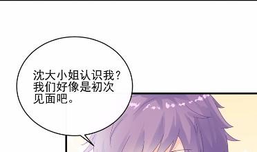 《惹上首席BOSS之千金归来》漫画最新章节33免费下拉式在线观看章节第【37】张图片