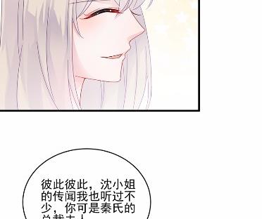 《惹上首席BOSS之千金归来》漫画最新章节33免费下拉式在线观看章节第【40】张图片