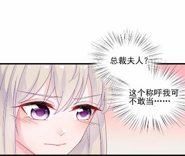 《惹上首席BOSS之千金归来》漫画最新章节33免费下拉式在线观看章节第【42】张图片