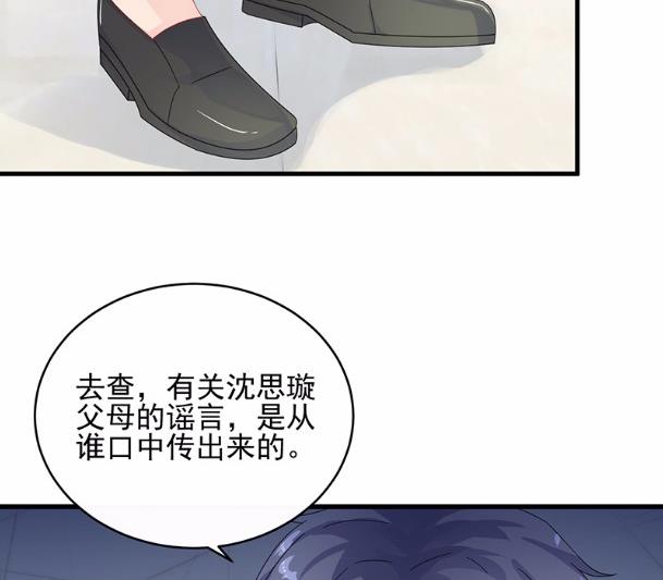 《惹上首席BOSS之千金归来》漫画最新章节33免费下拉式在线观看章节第【53】张图片