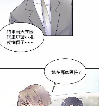 《惹上首席BOSS之千金归来》漫画最新章节34免费下拉式在线观看章节第【17】张图片