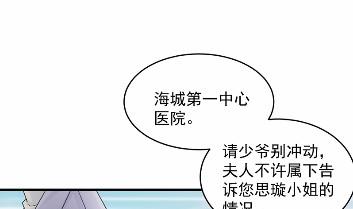 《惹上首席BOSS之千金归来》漫画最新章节34免费下拉式在线观看章节第【19】张图片