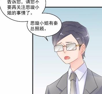 《惹上首席BOSS之千金归来》漫画最新章节34免费下拉式在线观看章节第【23】张图片