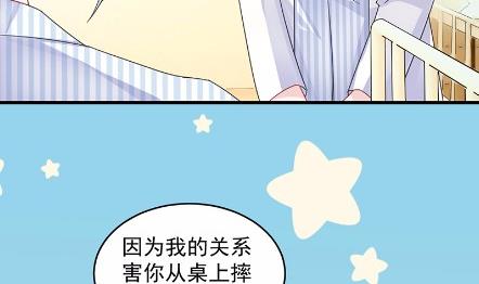 《惹上首席BOSS之千金归来》漫画最新章节34免费下拉式在线观看章节第【42】张图片