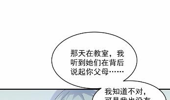 《惹上首席BOSS之千金归来》漫画最新章节34免费下拉式在线观看章节第【49】张图片