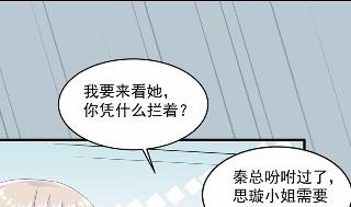 《惹上首席BOSS之千金归来》漫画最新章节34免费下拉式在线观看章节第【58】张图片