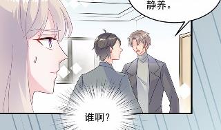 《惹上首席BOSS之千金归来》漫画最新章节34免费下拉式在线观看章节第【59】张图片