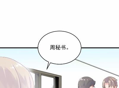 《惹上首席BOSS之千金归来》漫画最新章节35免费下拉式在线观看章节第【11】张图片