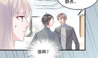 《惹上首席BOSS之千金归来》漫画最新章节35免费下拉式在线观看章节第【2】张图片