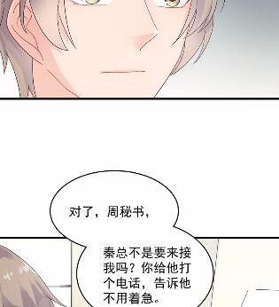 《惹上首席BOSS之千金归来》漫画最新章节35免费下拉式在线观看章节第【23】张图片