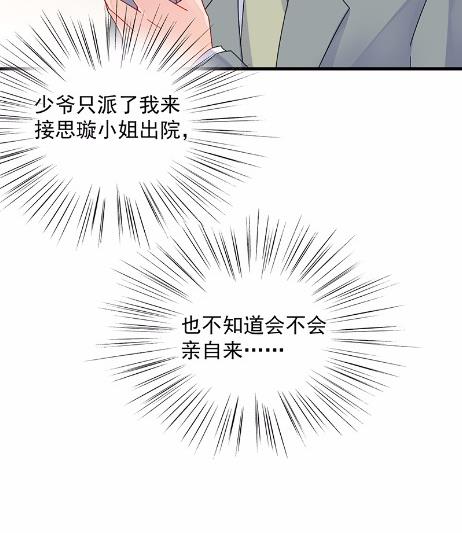 《惹上首席BOSS之千金归来》漫画最新章节35免费下拉式在线观看章节第【29】张图片