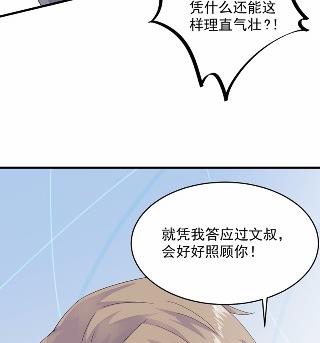 《惹上首席BOSS之千金归来》漫画最新章节35免费下拉式在线观看章节第【43】张图片