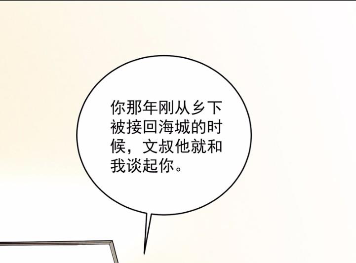 《惹上首席BOSS之千金归来》漫画最新章节35免费下拉式在线观看章节第【58】张图片