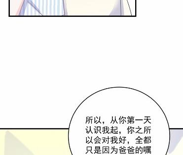 《惹上首席BOSS之千金归来》漫画最新章节35免费下拉式在线观看章节第【67】张图片