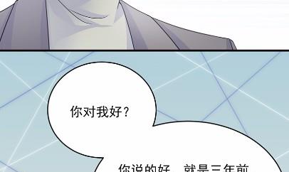 《惹上首席BOSS之千金归来》漫画最新章节35免费下拉式在线观看章节第【72】张图片