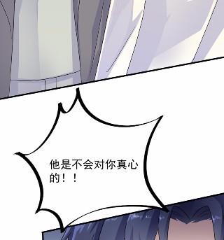 《惹上首席BOSS之千金归来》漫画最新章节35免费下拉式在线观看章节第【83】张图片