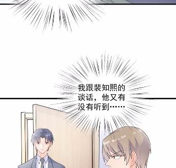 《惹上首席BOSS之千金归来》漫画最新章节36免费下拉式在线观看章节第【18】张图片