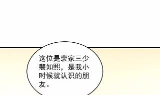 《惹上首席BOSS之千金归来》漫画最新章节36免费下拉式在线观看章节第【37】张图片