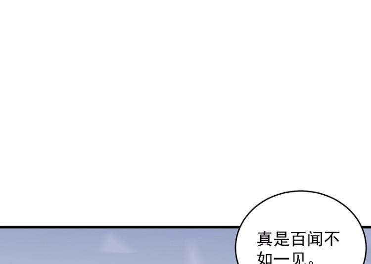 《惹上首席BOSS之千金归来》漫画最新章节36免费下拉式在线观看章节第【41】张图片