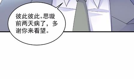 《惹上首席BOSS之千金归来》漫画最新章节36免费下拉式在线观看章节第【46】张图片