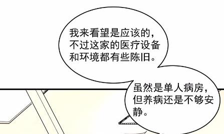 《惹上首席BOSS之千金归来》漫画最新章节36免费下拉式在线观看章节第【47】张图片