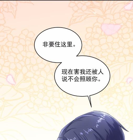 《惹上首席BOSS之千金归来》漫画最新章节36免费下拉式在线观看章节第【56】张图片