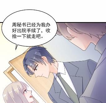 《惹上首席BOSS之千金归来》漫画最新章节36免费下拉式在线观看章节第【65】张图片